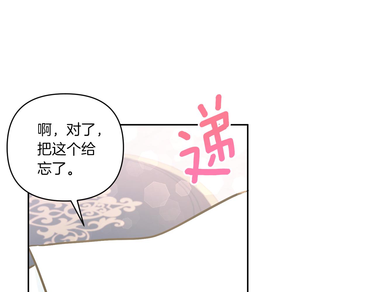 第58话 团宠皇女62