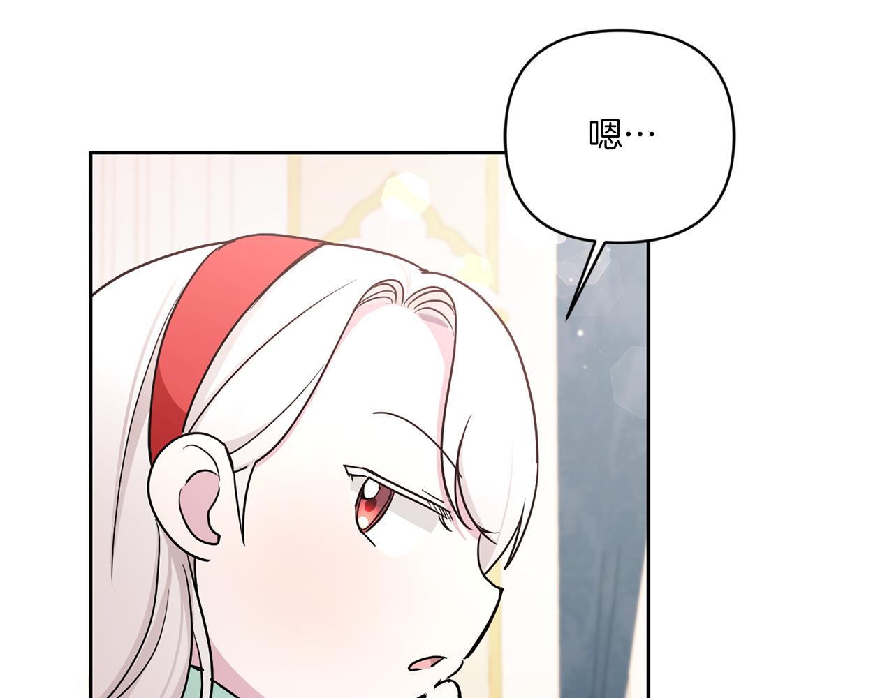 第56话 皇姐来访160