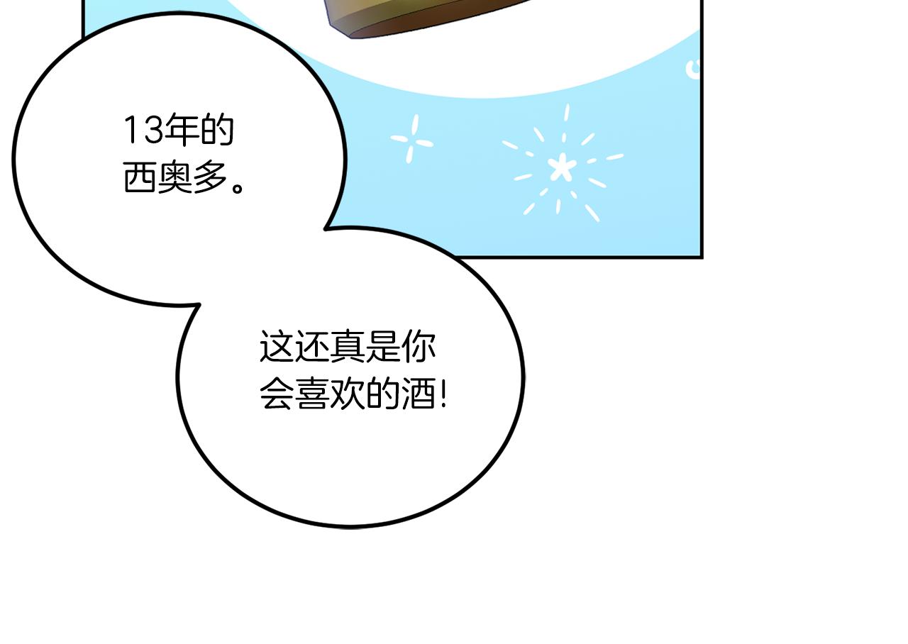 第73话 皇女生日在即103