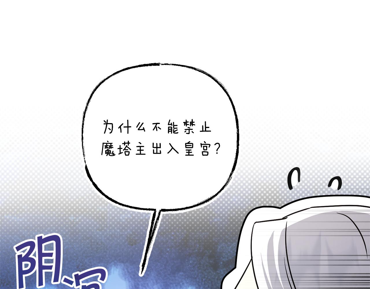 第57话 傲娇的皇女152
