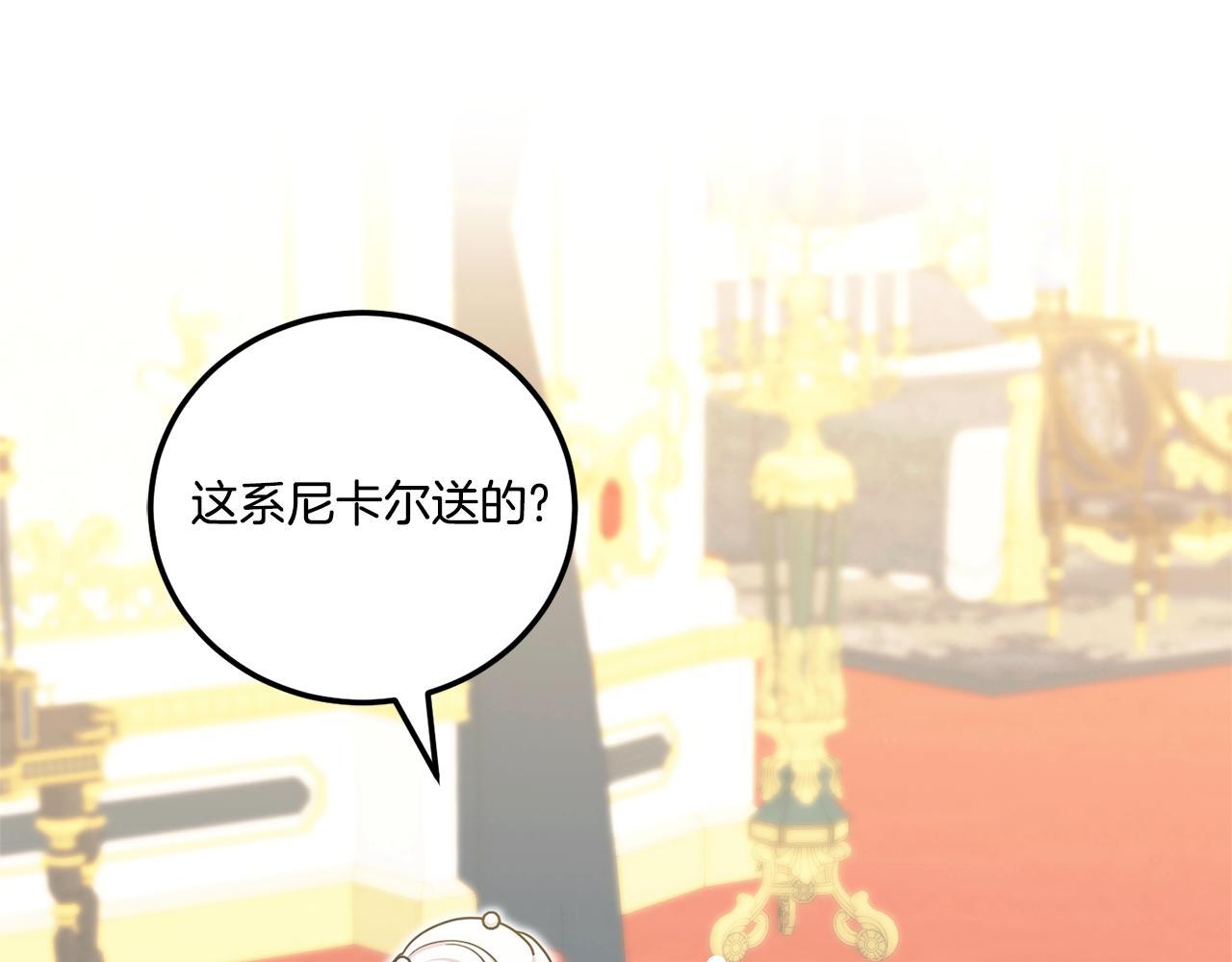 第74话 皇女生日啦！85