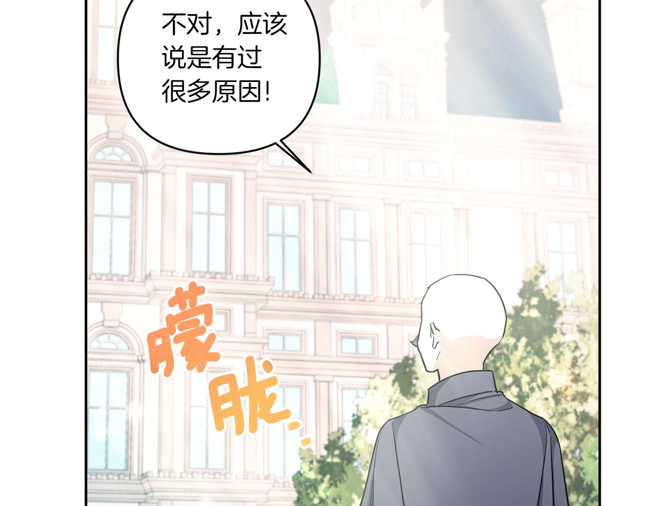 第57话 傲娇的皇女61