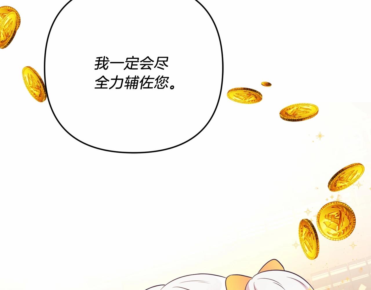 第30话 两百岁的弟弟163