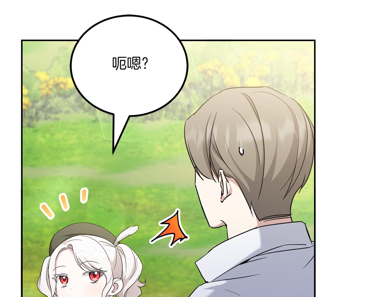第70话 变故45