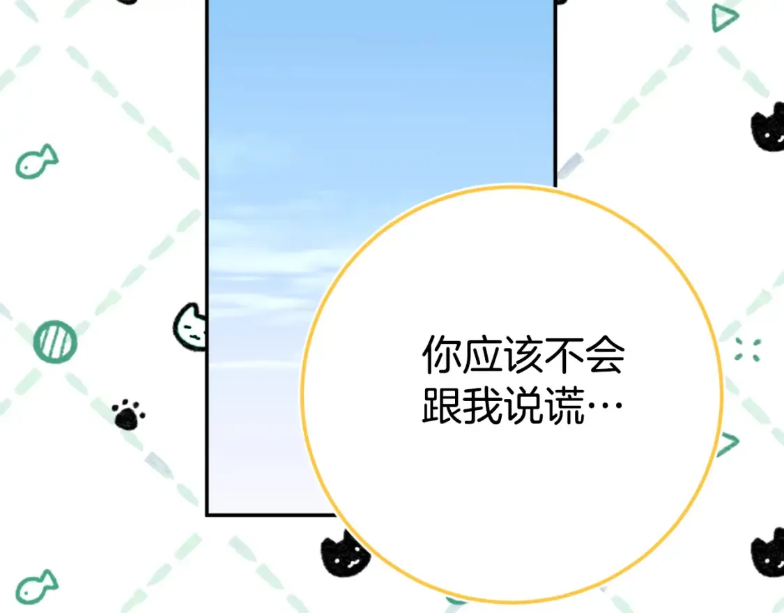 第98话 失宠危机168