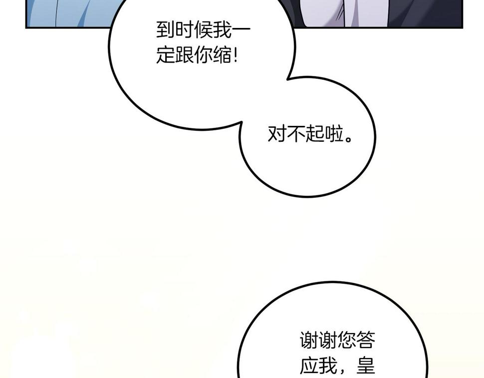 第82话 谁打你了？18
