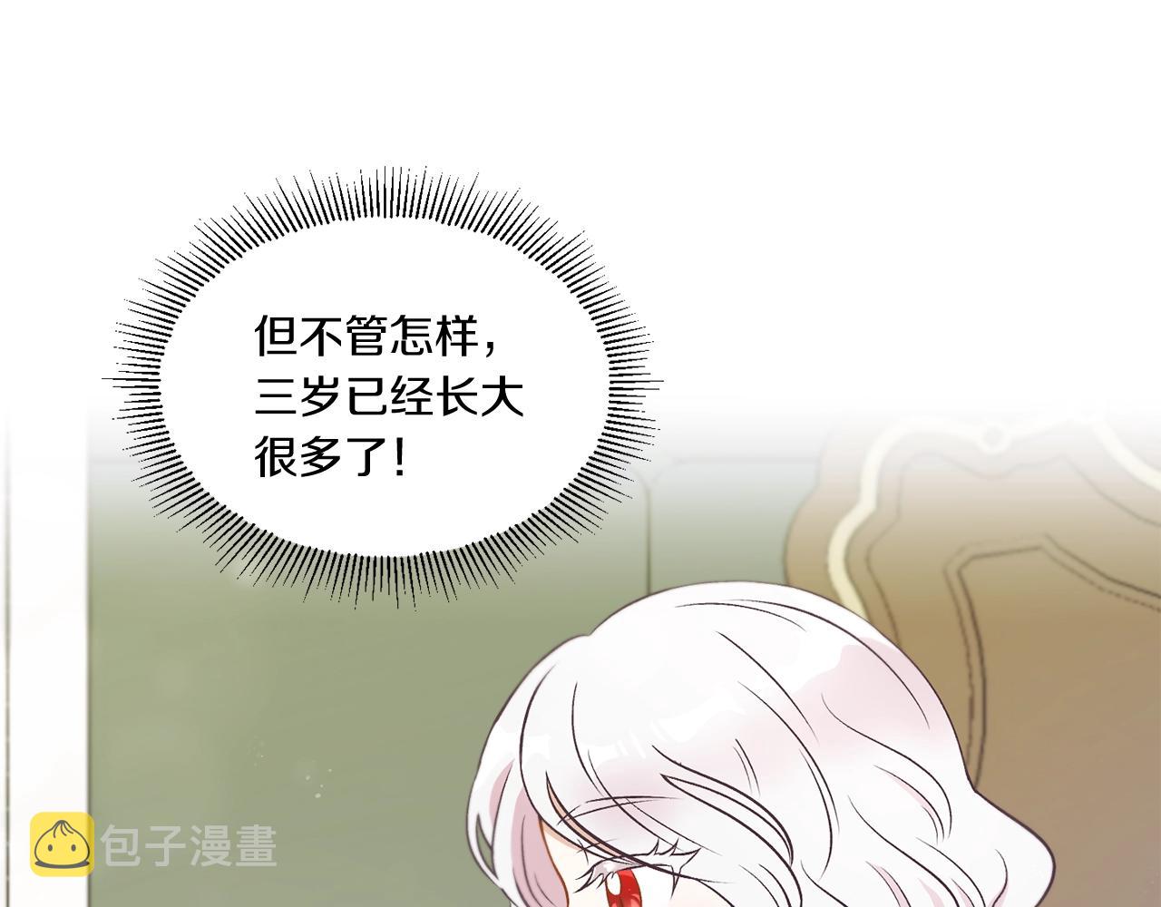 第8话 千万不要锁门！103