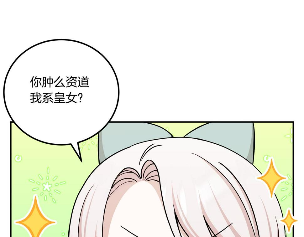 第80话 旋转木马155