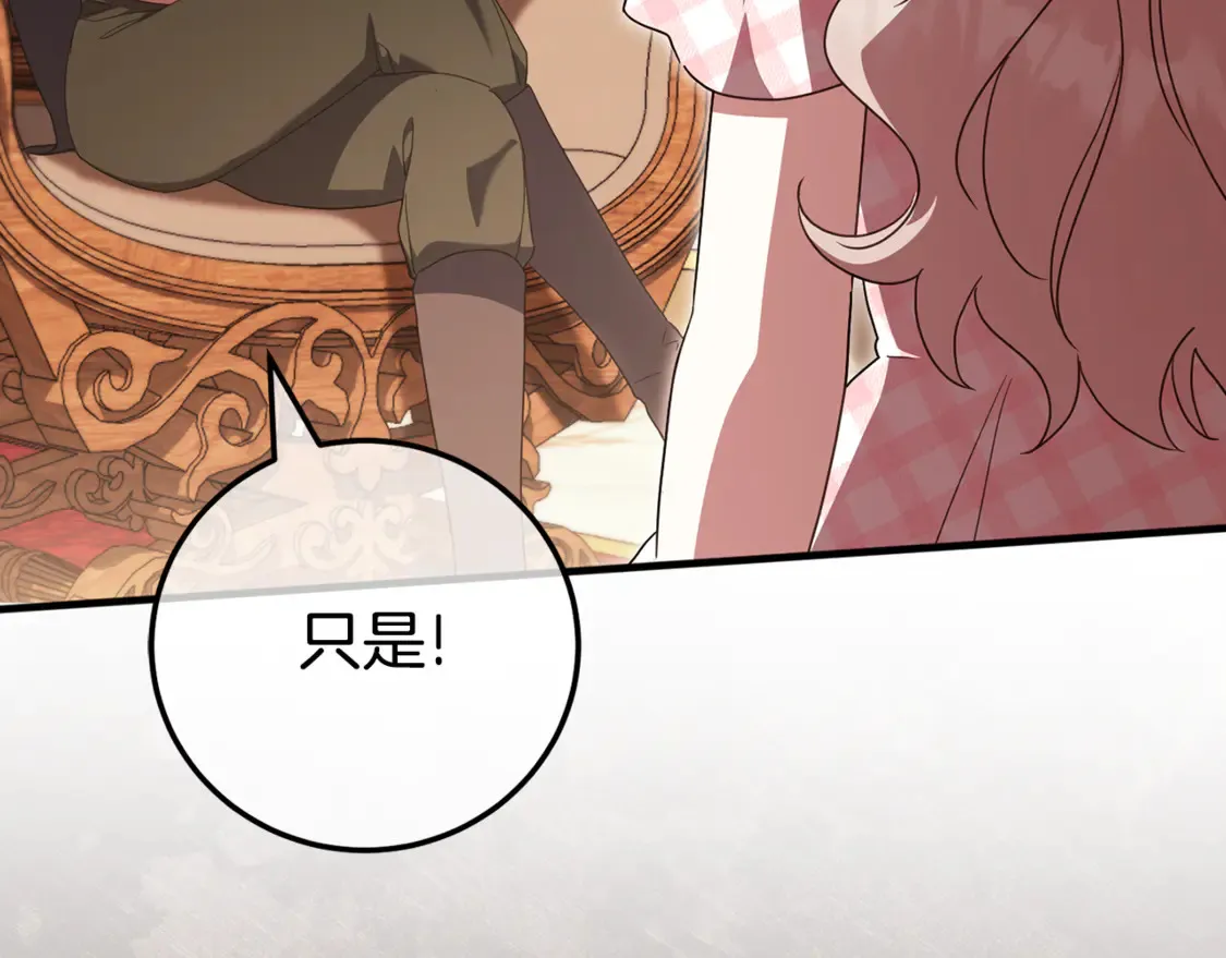 第113话 爸爸的安慰223