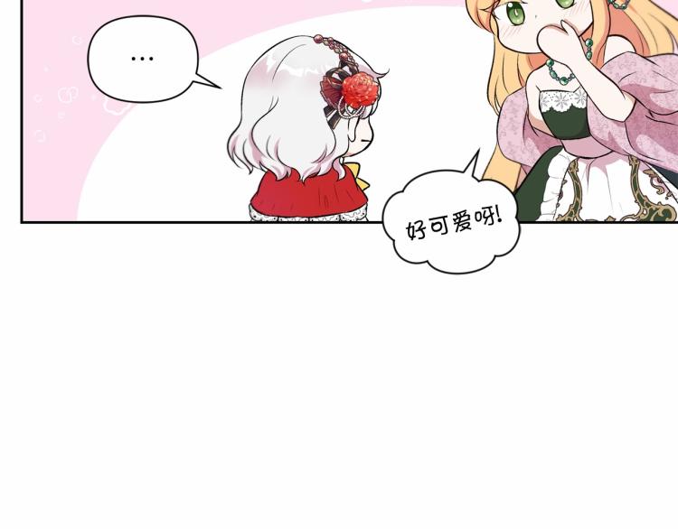 第13话 皇子的烦恼104
