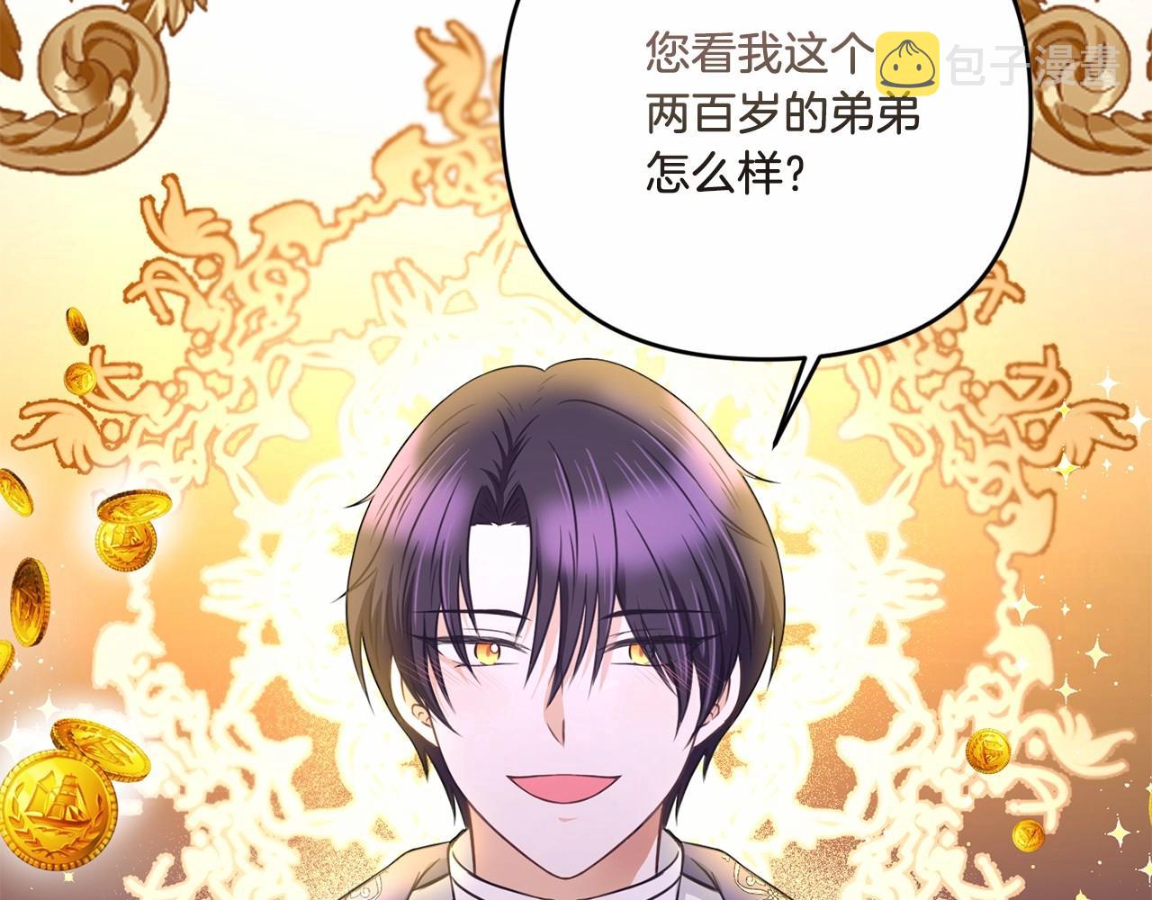 第30话 两百岁的弟弟160