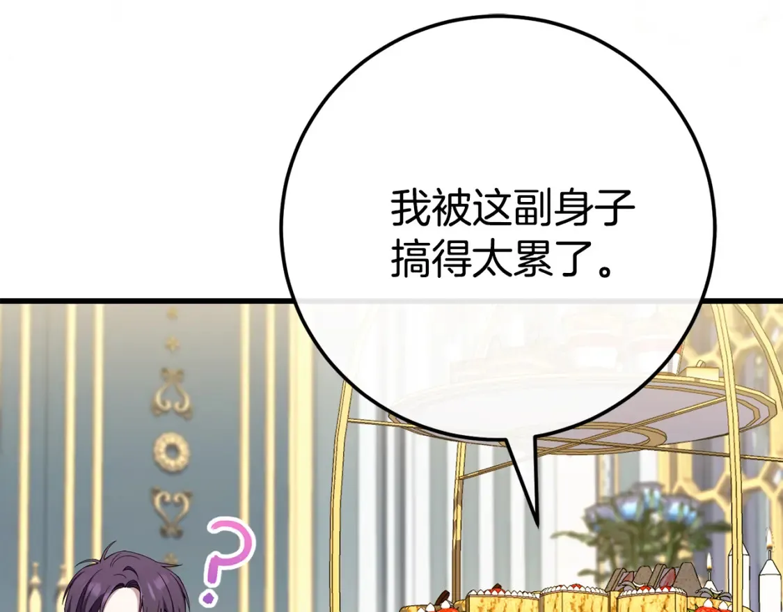 第105话 长大药水147
