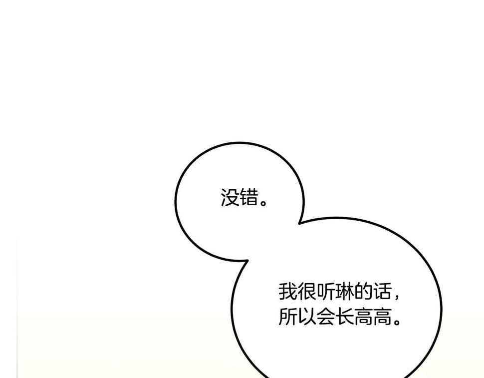 第78话 灵力测试53