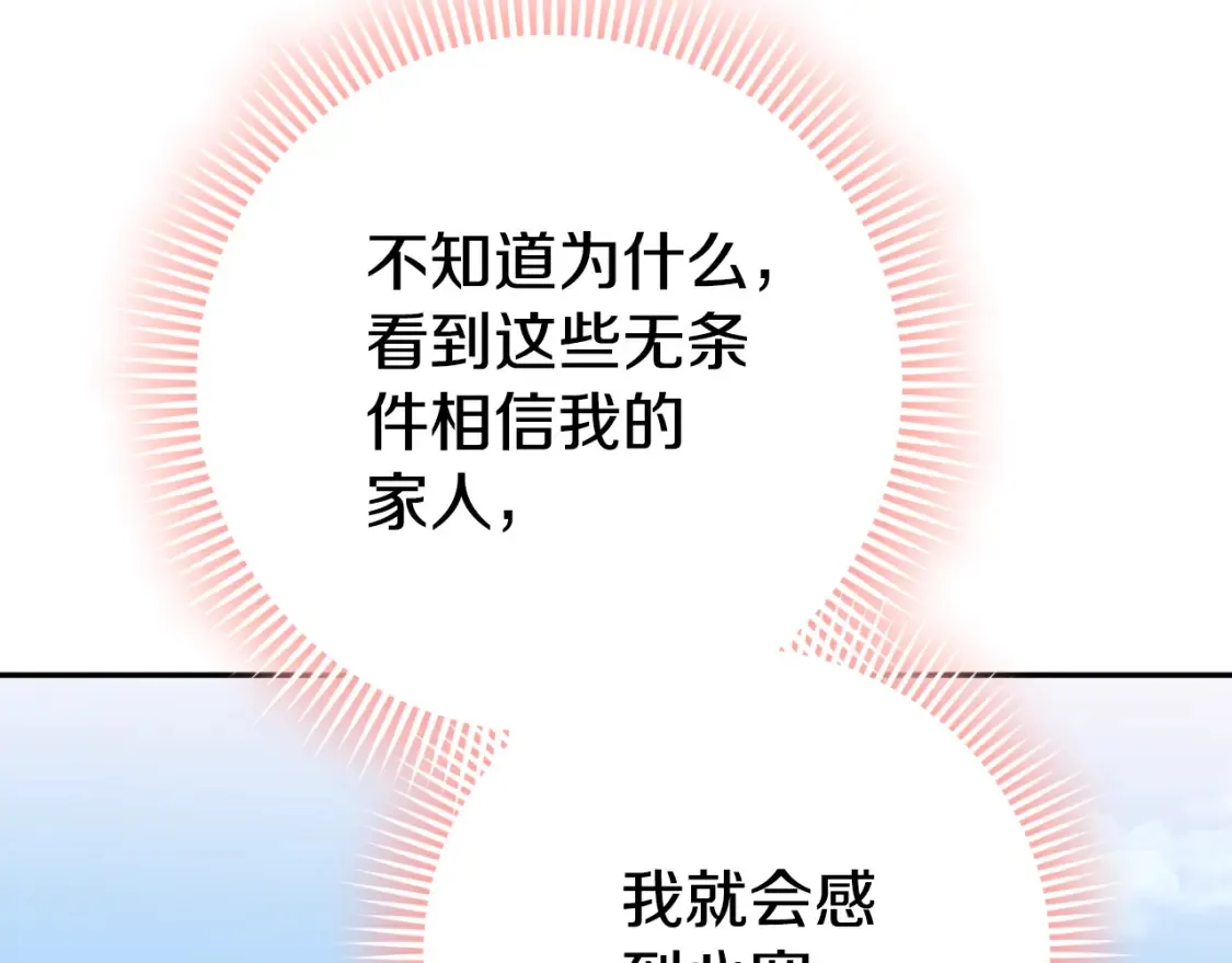 第98话 失宠危机170