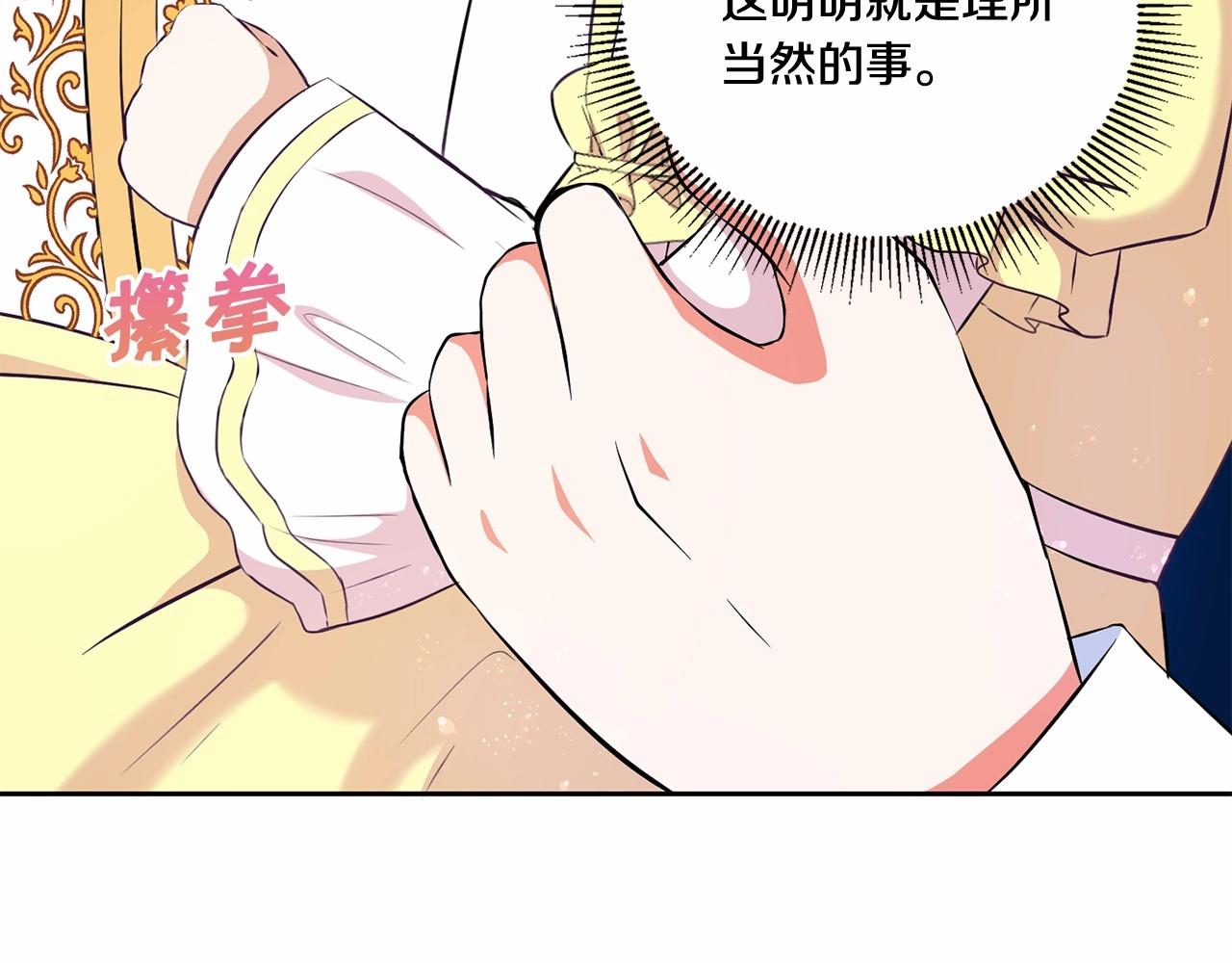 第23话 初见魔法师！45