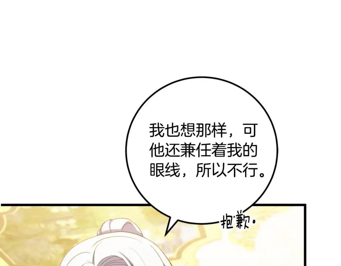 第93话 外公被暗杀？56