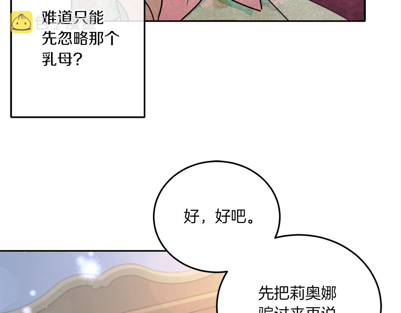 第60话 讨回公道！68