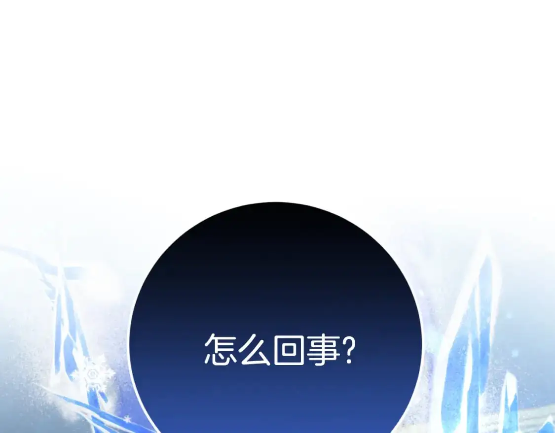第95话 立刻查出真相131