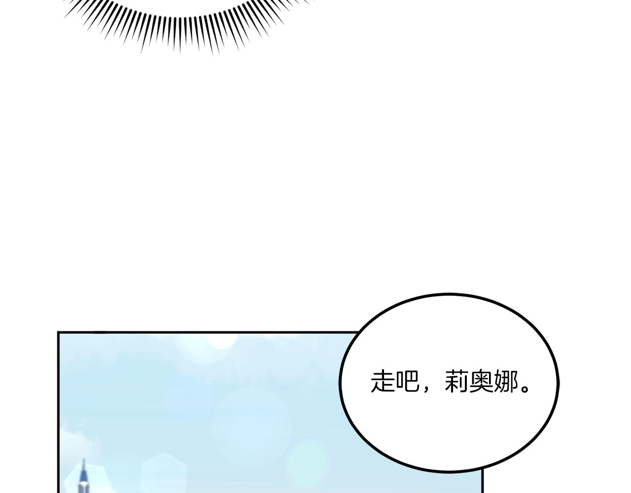 第69话 皇女是吃货96