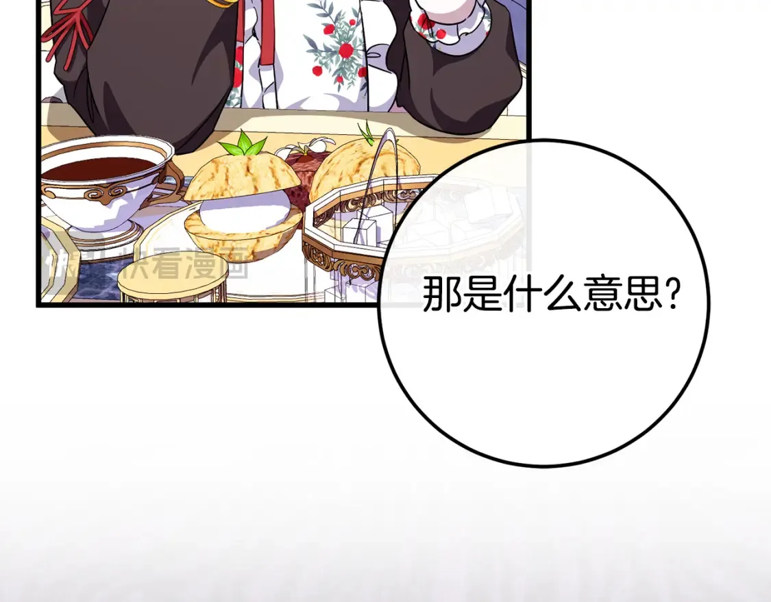 第107话 教皇欲暴动106