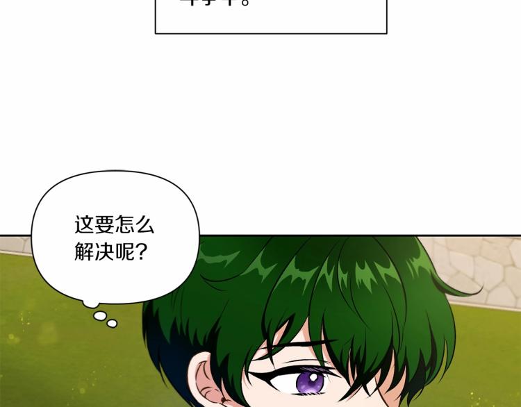 第13话 皇子的烦恼94