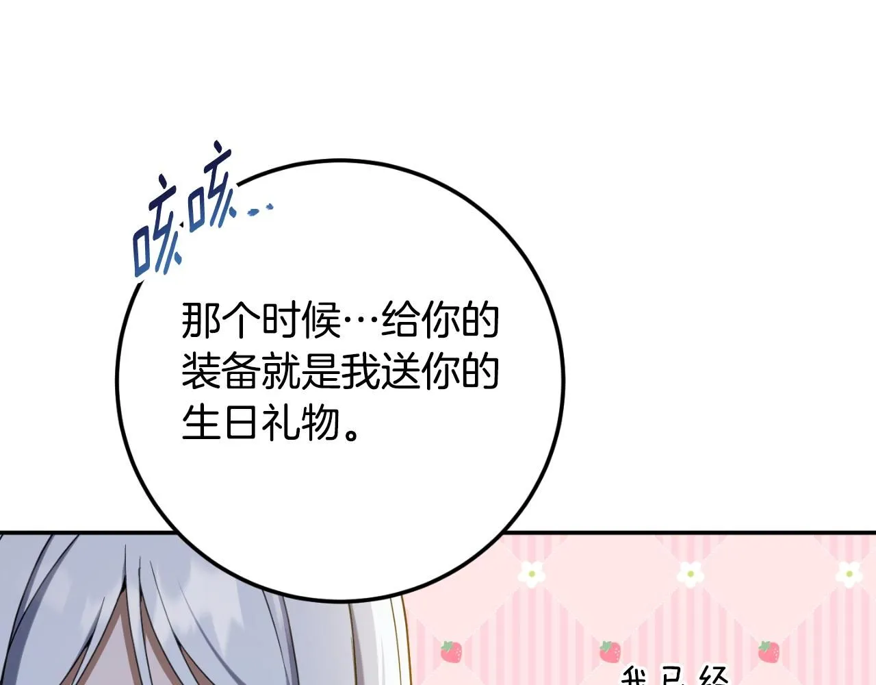 第88话 外公要来？194