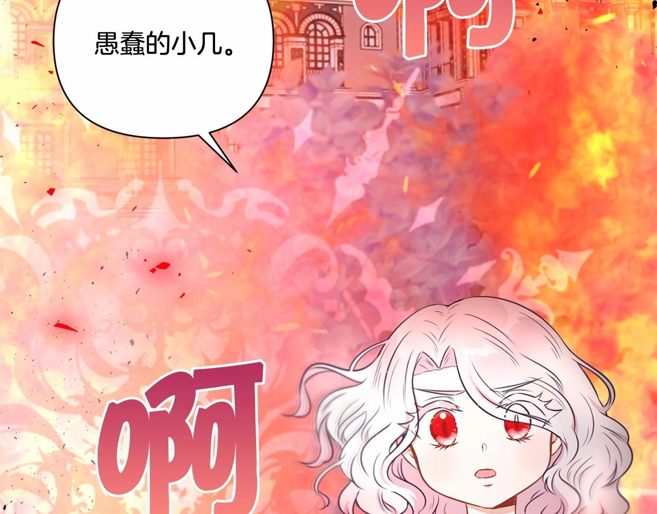 第22话 “偏心”的皇帝爸爸75