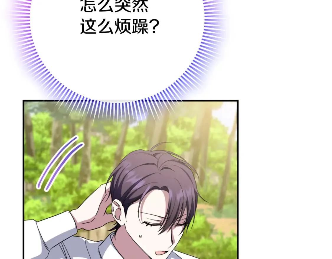 第98话 失宠危机197