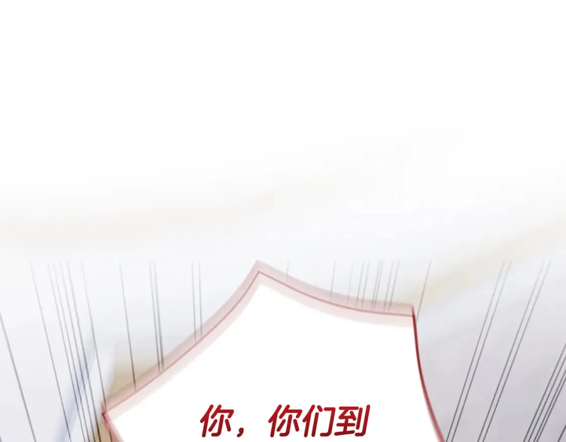 第108话 胆敢冒犯我136