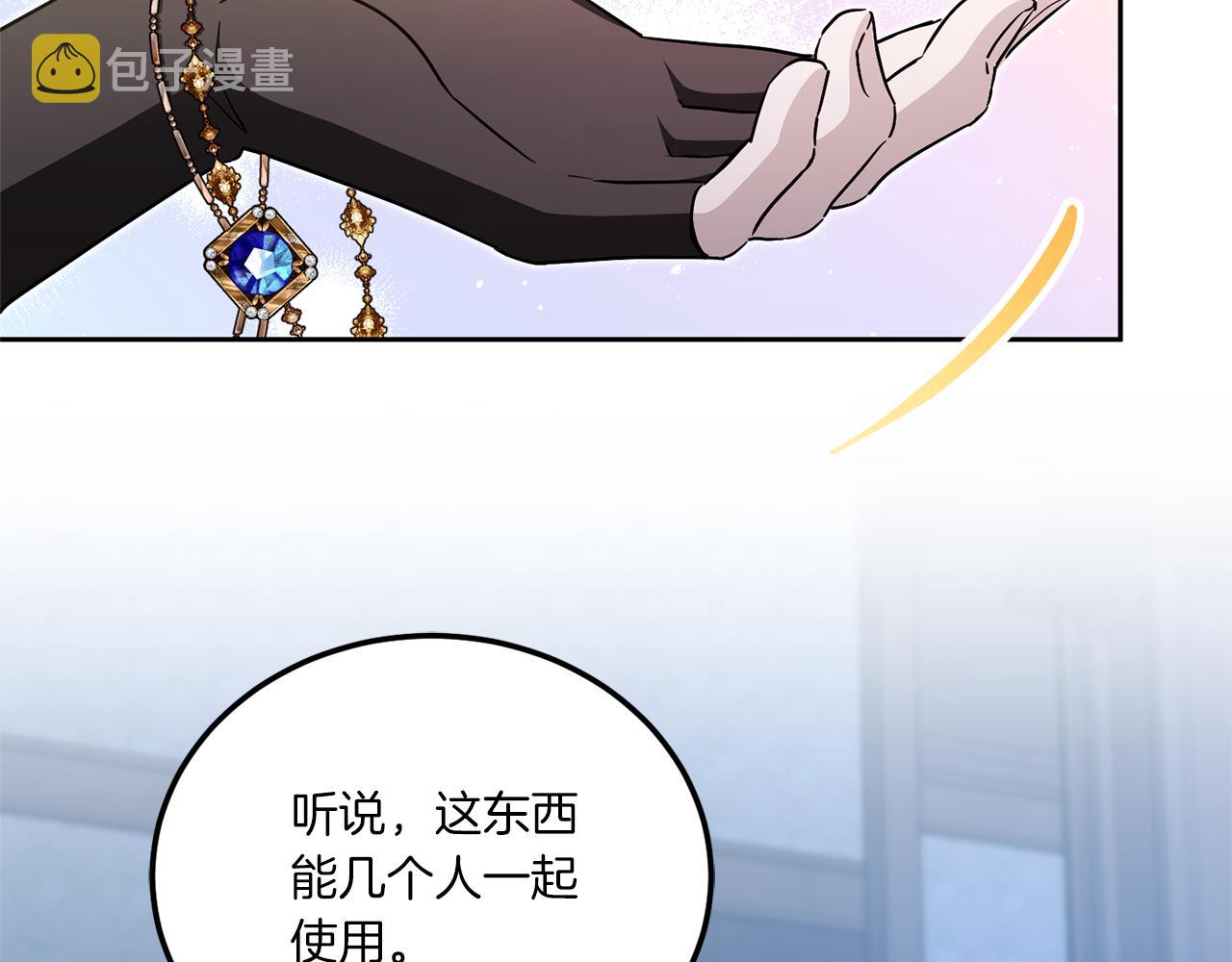 第73话 皇女生日在即138