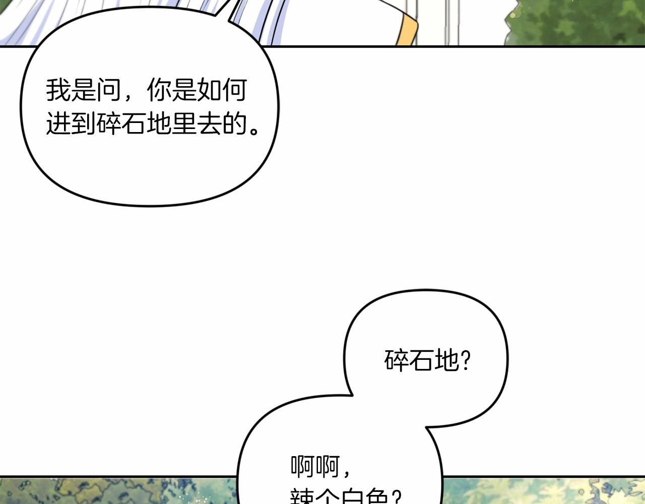 第16话 大胆索抱82