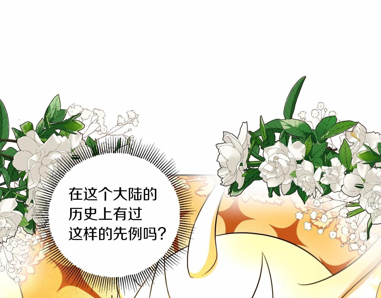 第28话 借刀杀人的小妹妹128