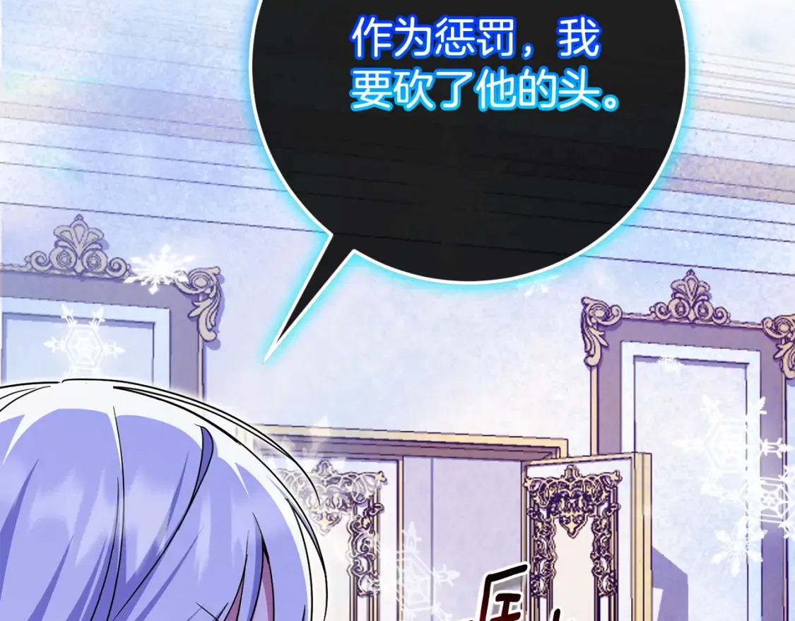 第108话 胆敢冒犯我146