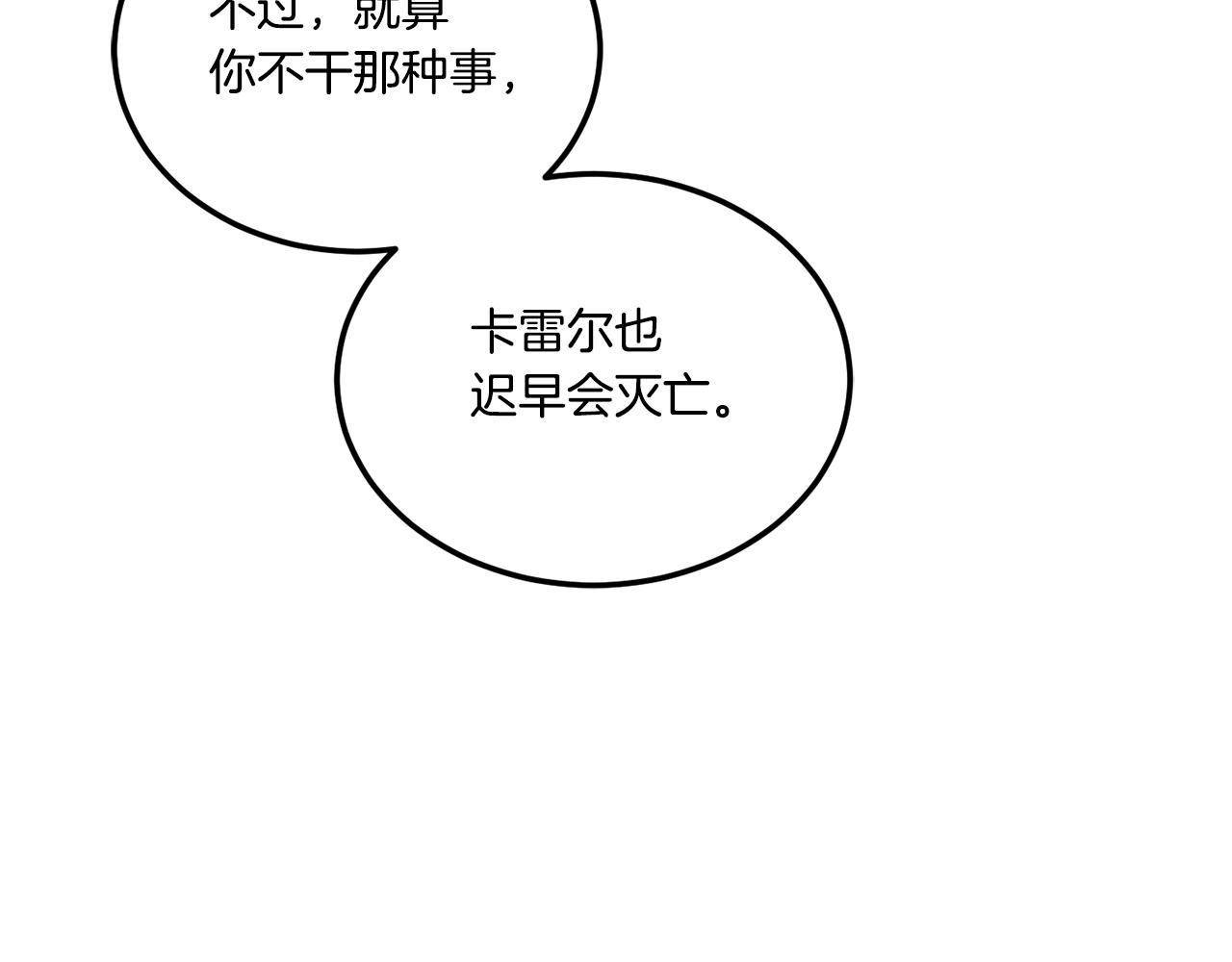 第75话 偷溜出宫5