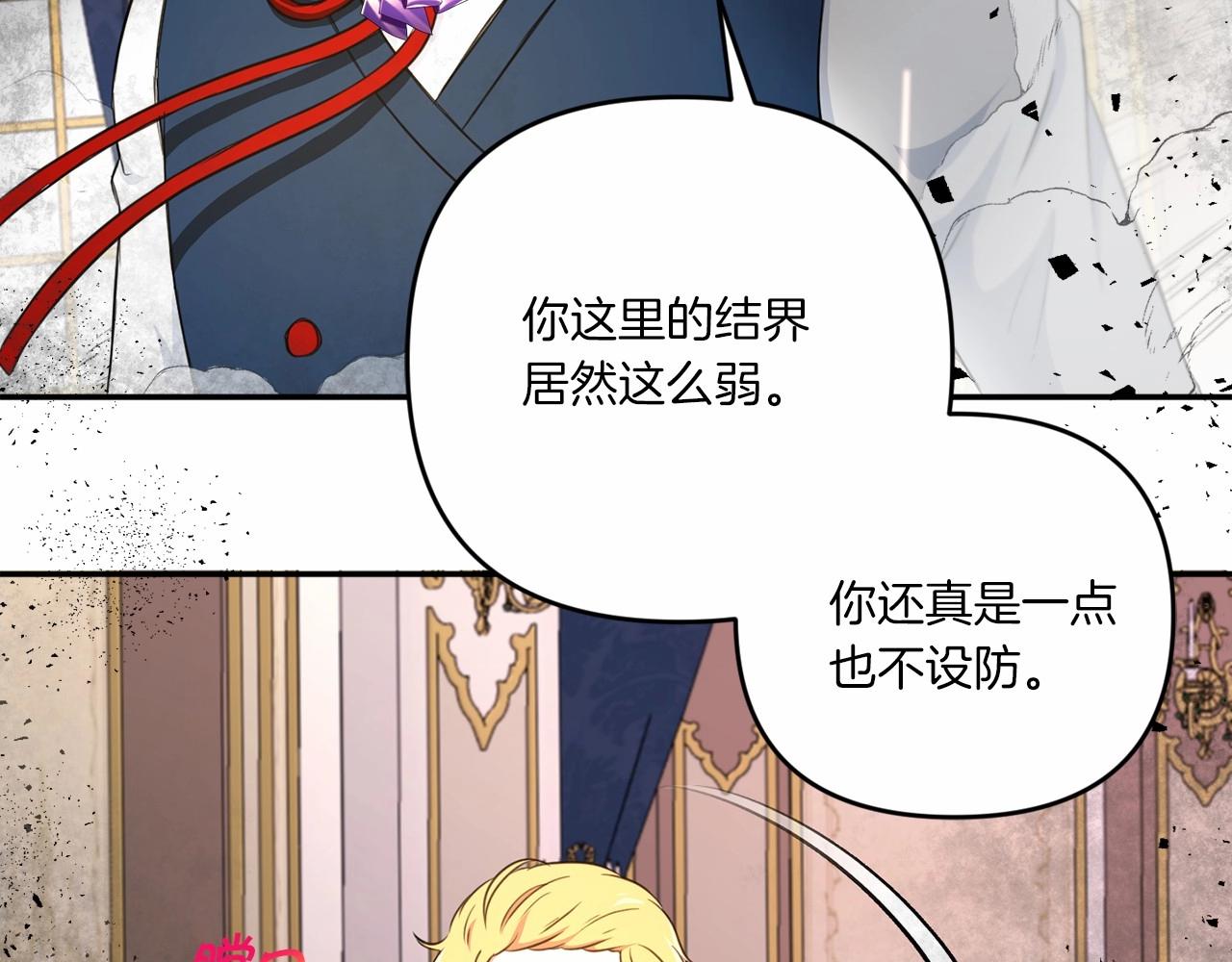 第29话 吃醋的样子真可爱26