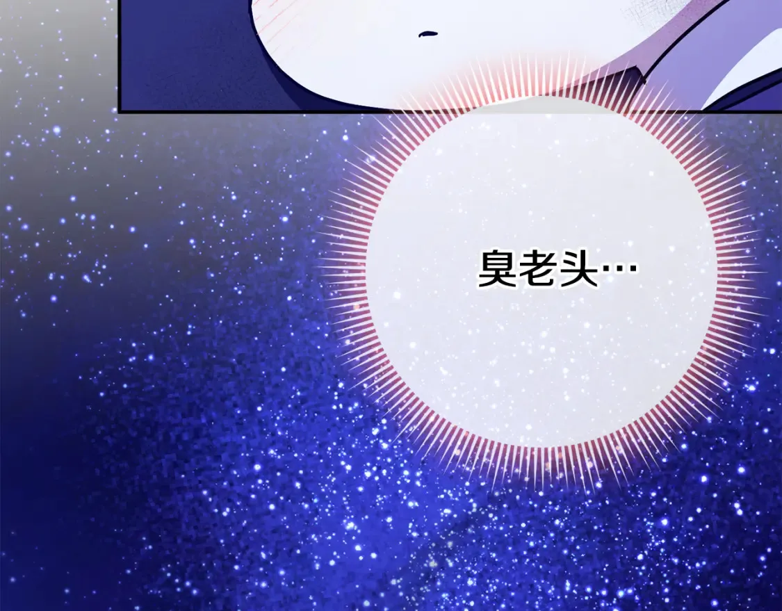 第103话 祖孙和解240