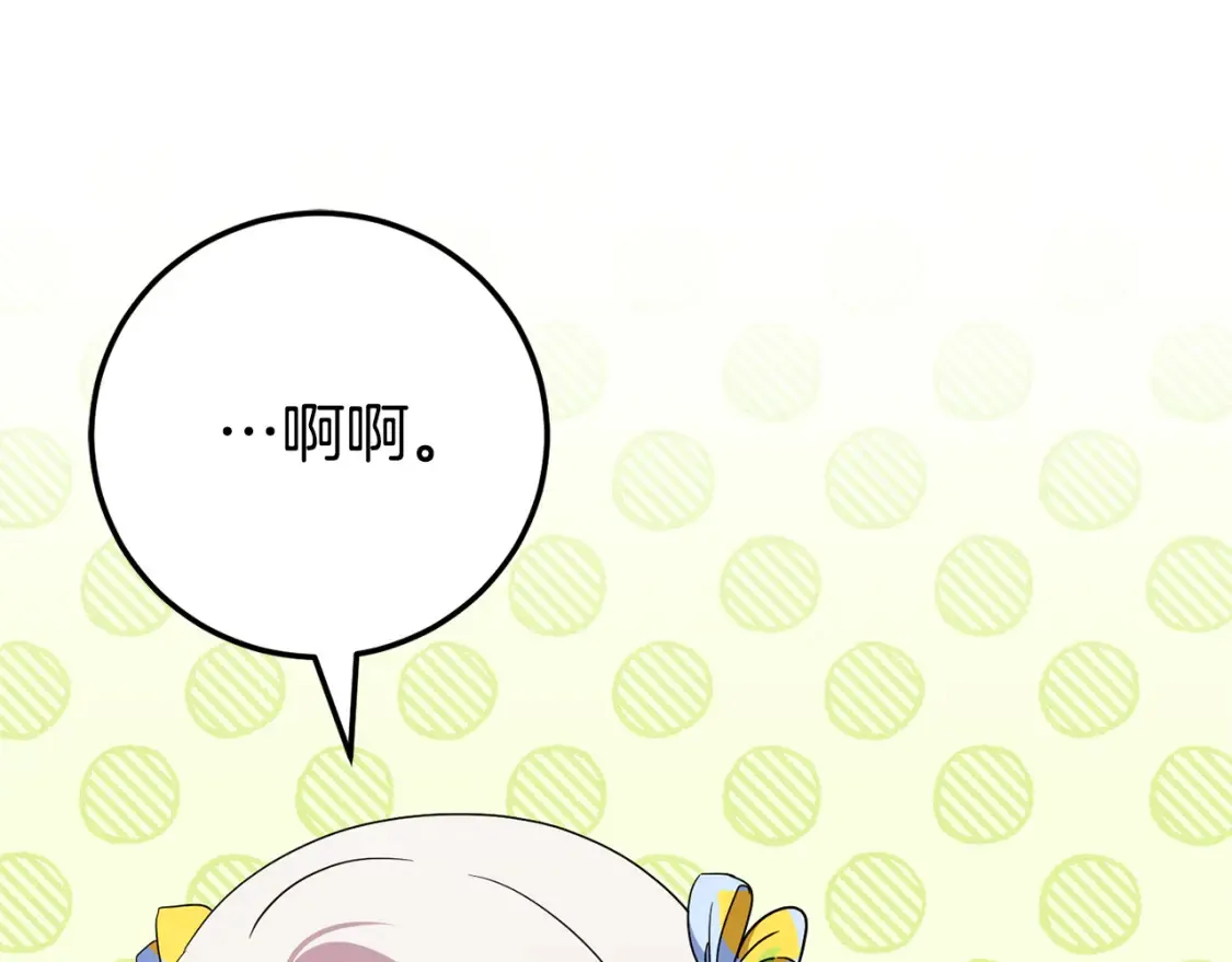 第105话 长大药水212