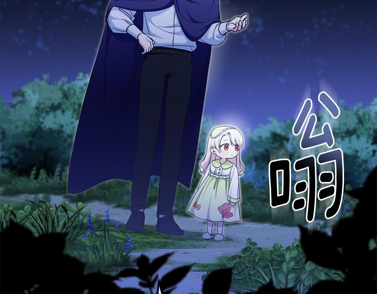 第75话 偷溜出宫106