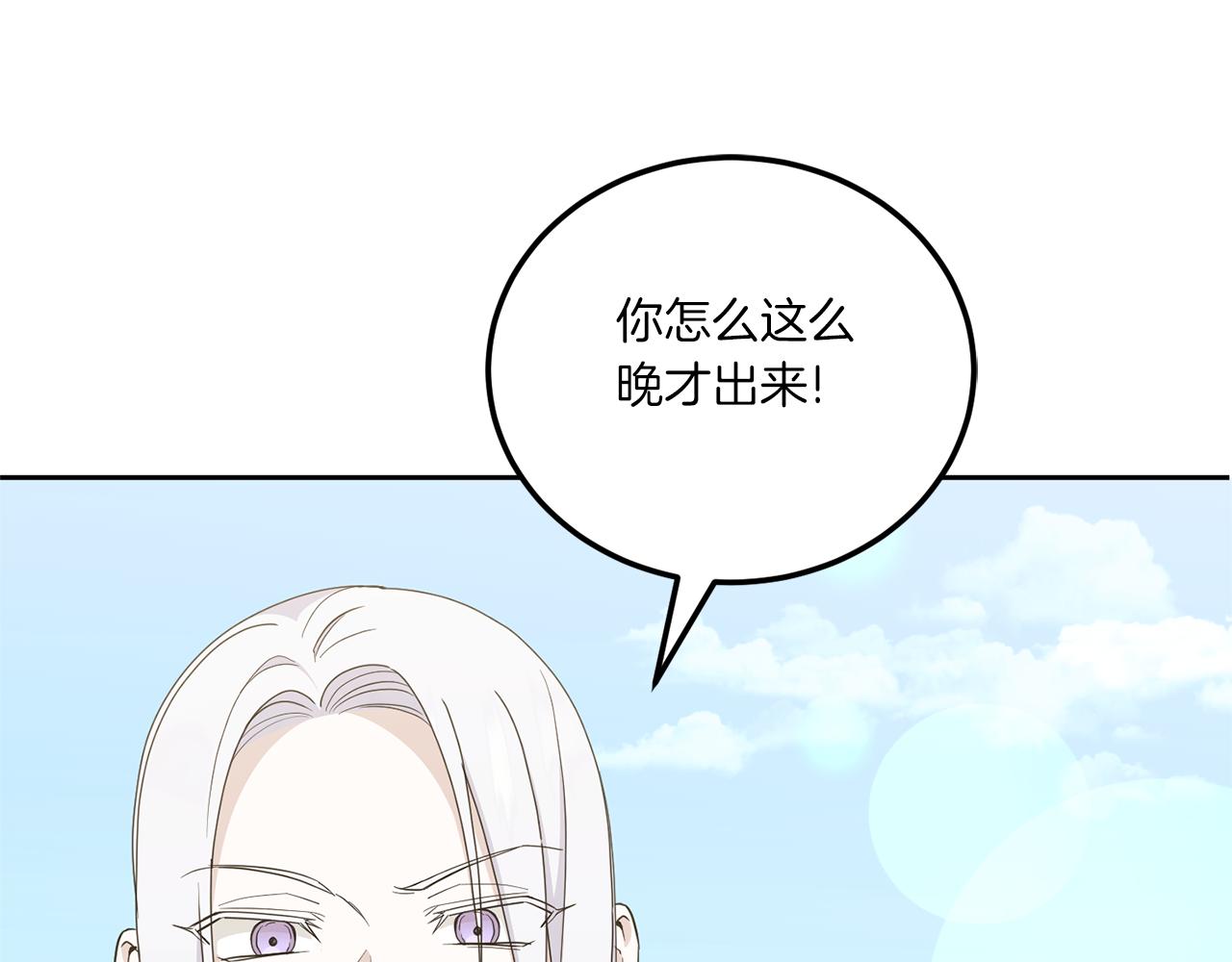 第71话 皇女失踪了？43