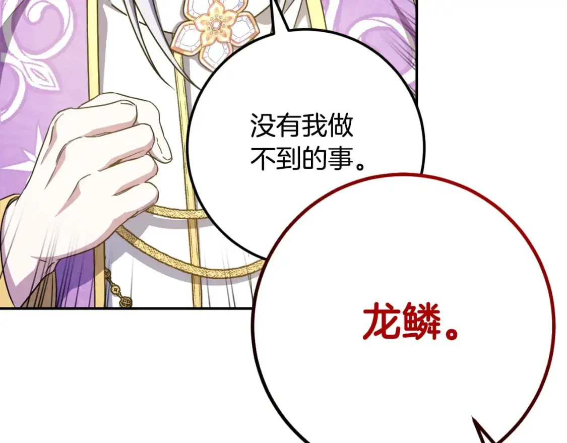第85话 我帮你取50