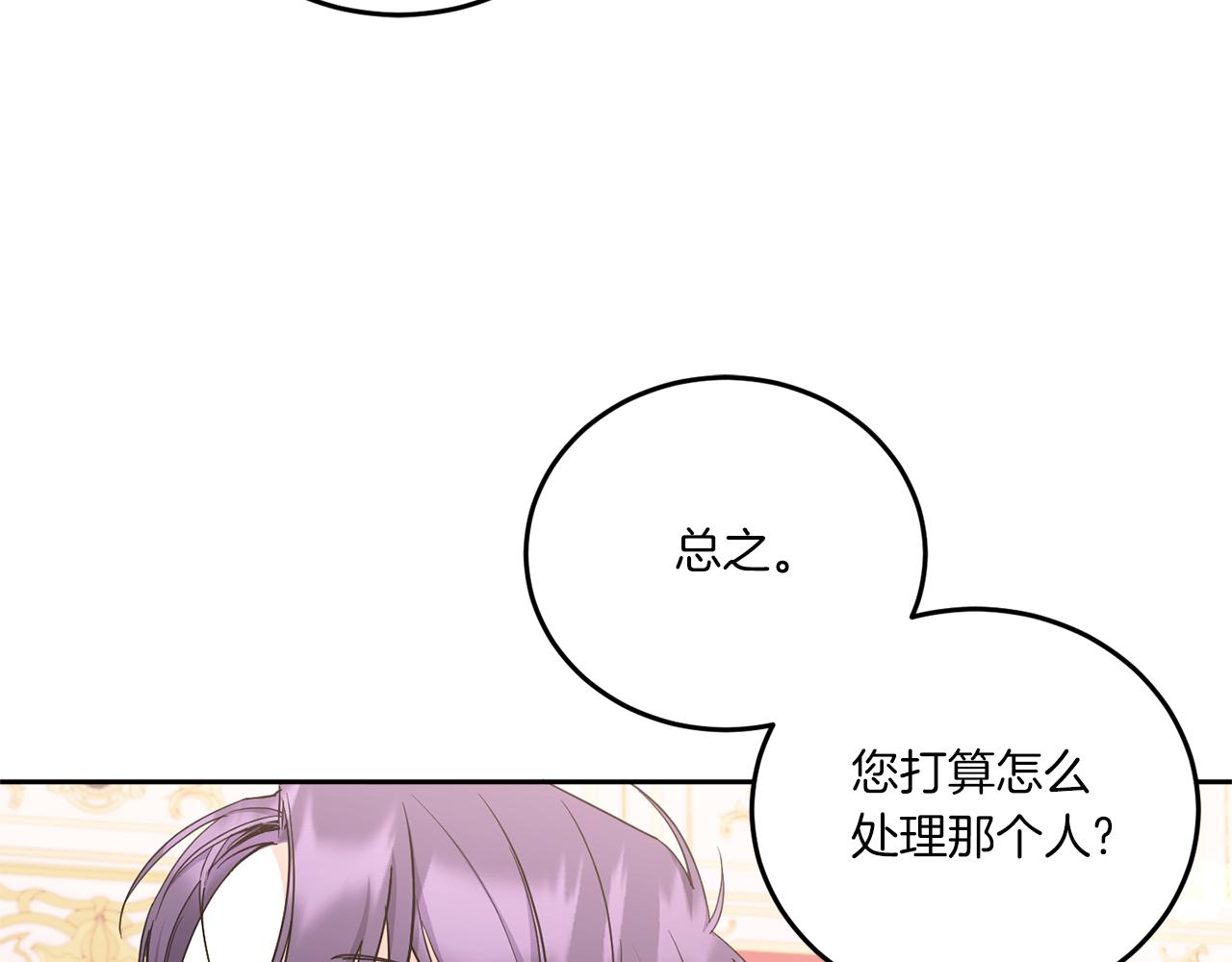 第61话 感化敌人8