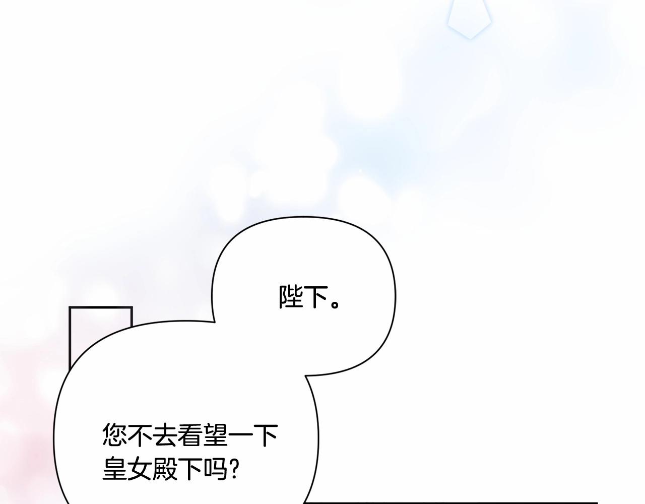 第22话 “偏心”的皇帝爸爸123