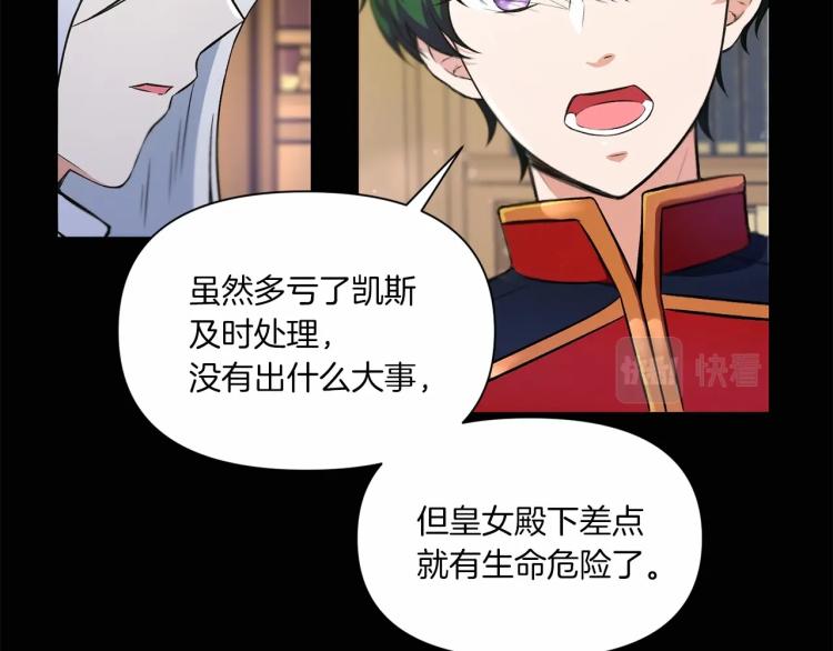 第7话 有被笑到，一眼就沦陷82