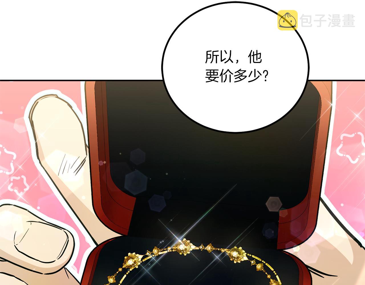 第73话 皇女生日在即110