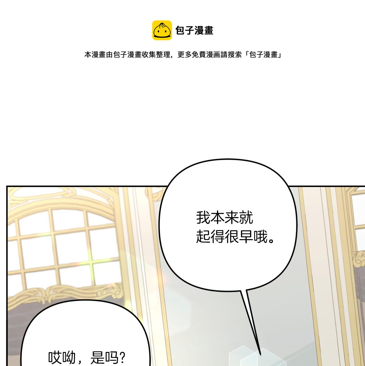 第38话 变得更腻害52