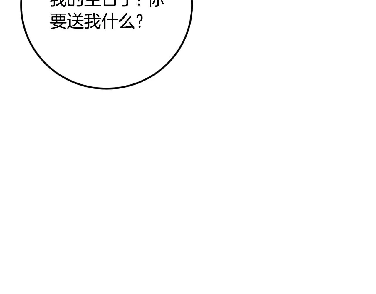 第88话 外公要来？189