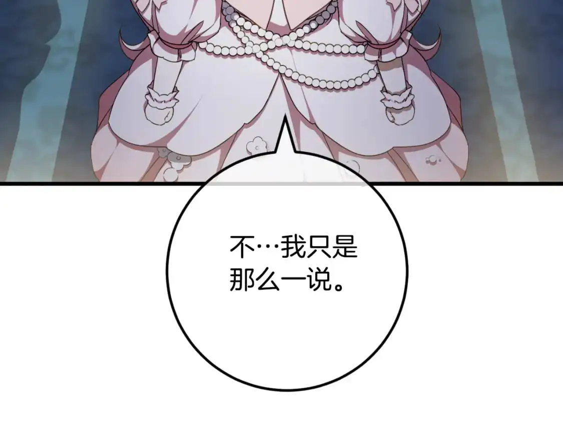 第93话 外公被暗杀？106