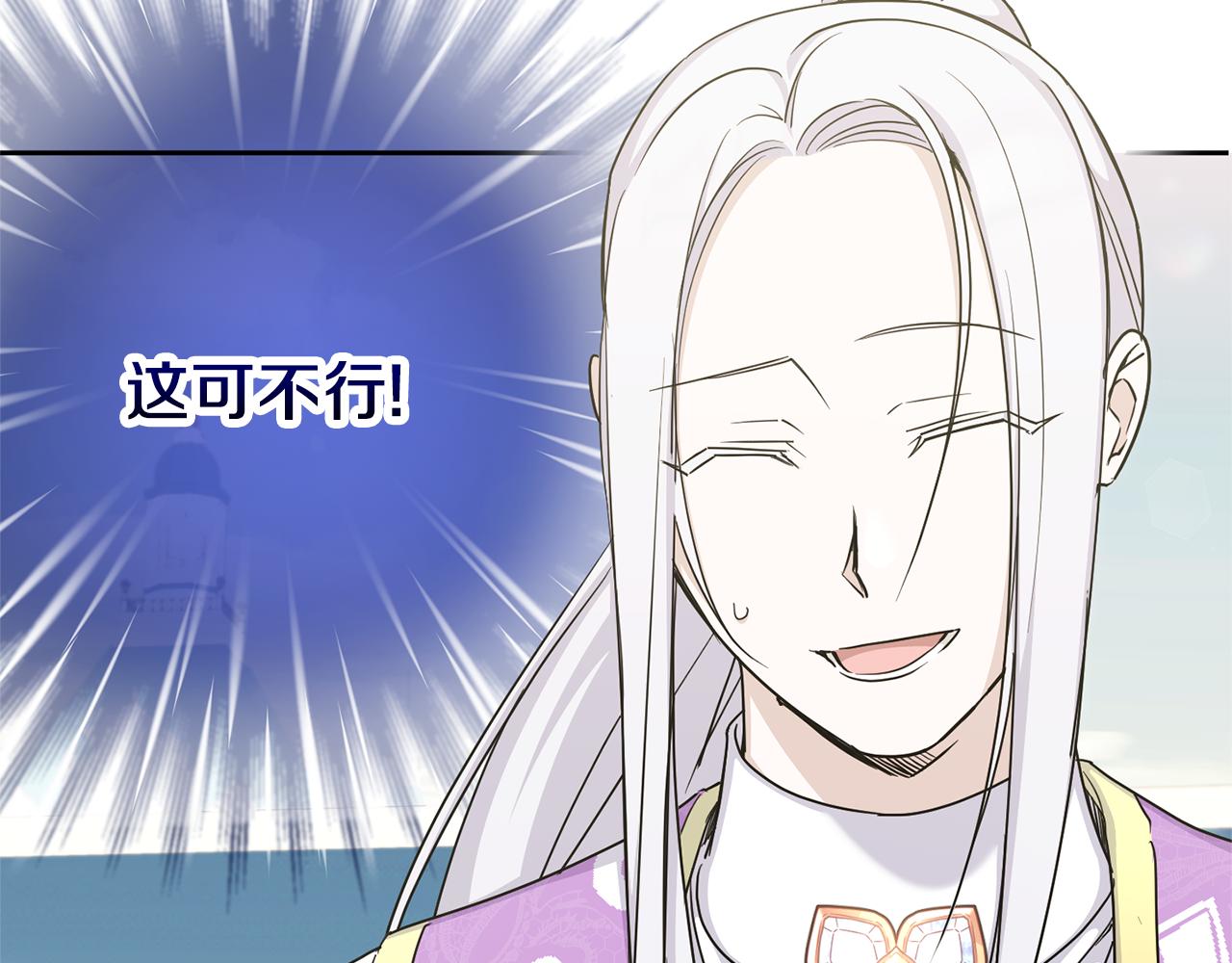 第69话 皇女是吃货83