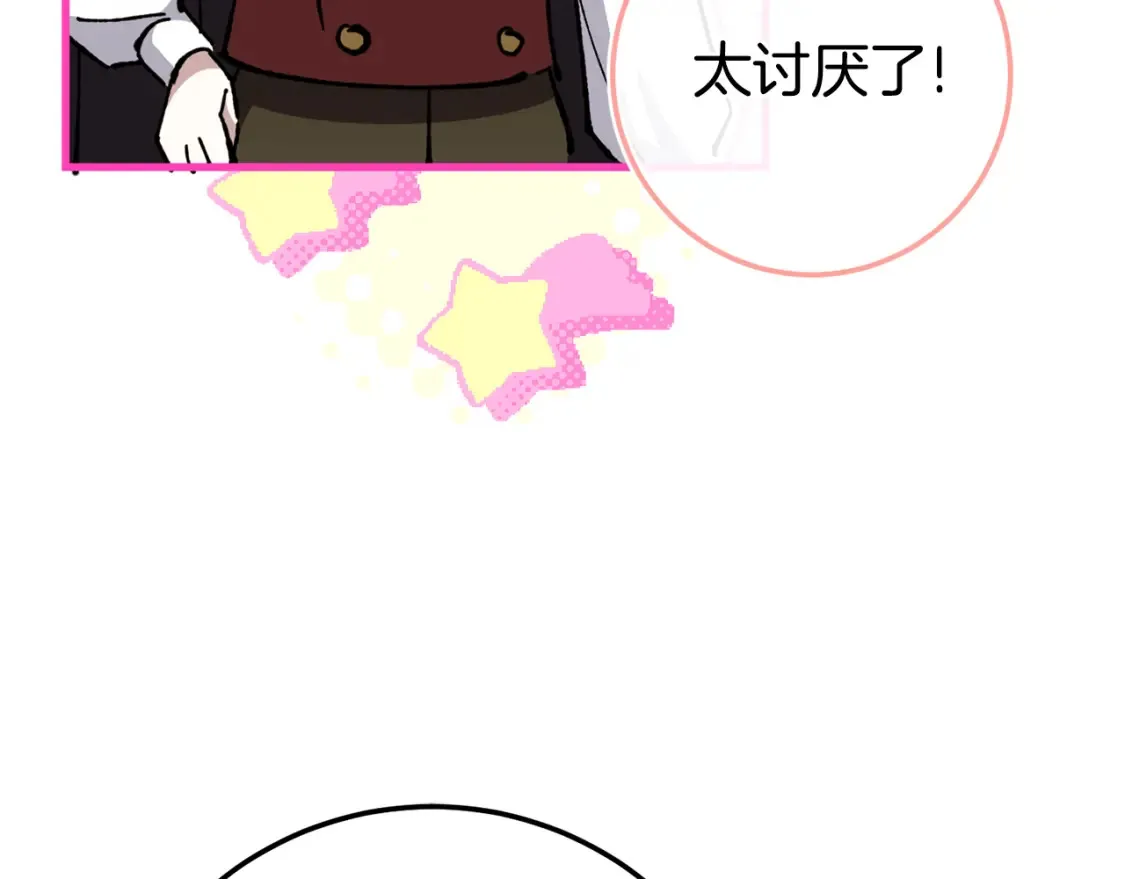 第105话 长大药水110