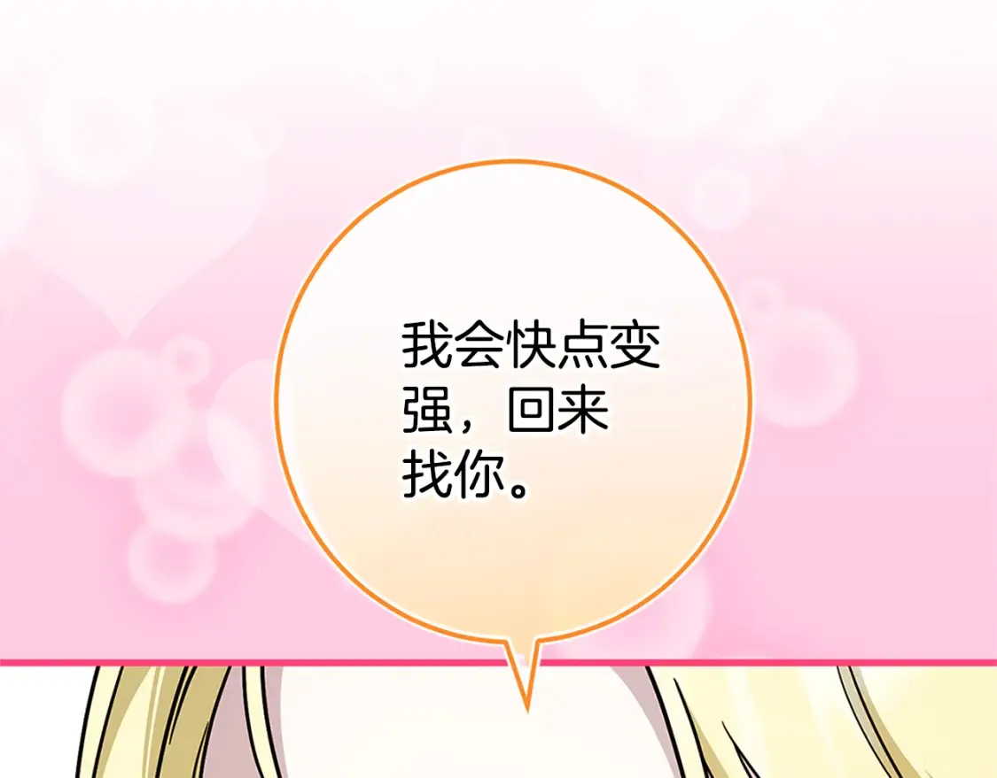 第104话 妈妈的遗物255